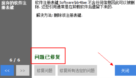 关于ccleaner修复注册表的操作方法 关于如何挽回感情