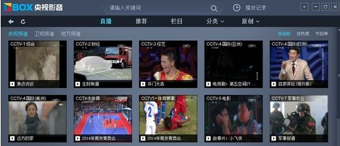 关于CBOX央视影音中关闭开机启动的具体方法 CBox央视影音