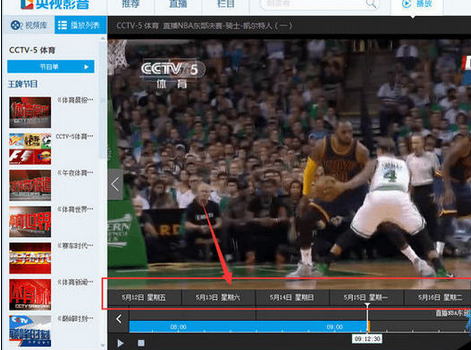 关于CBOX央视影音中观看回放视频的详细操作流程 CBox央视影音