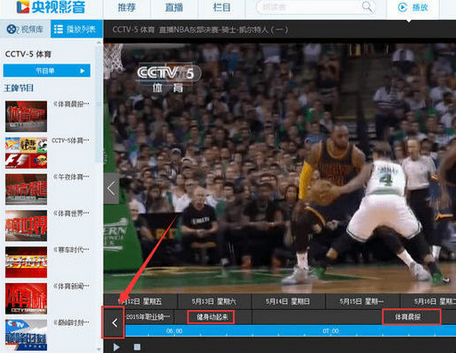 关于CBOX央视影音中观看回放视频的详细操作流程 CBox央视影音