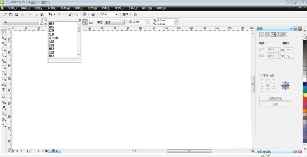 关于CorelDraw X4中撤销命令的具体使用介绍 关于生病阅读答案