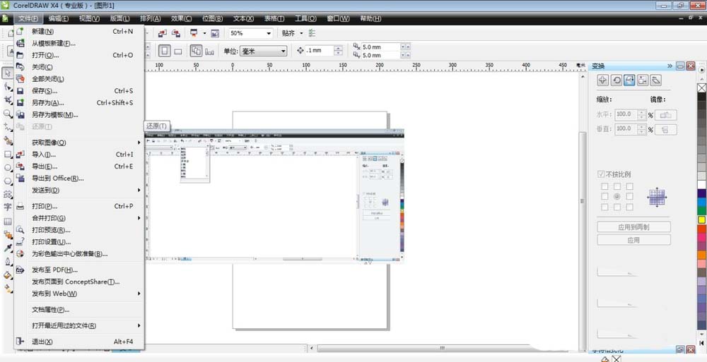 关于CorelDraw X4中撤销命令的具体使用介绍 关于生病阅读答案