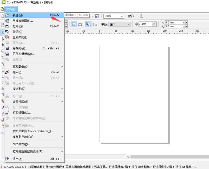 关于CorelDraw X4设置一款漂亮LOGO的使用教程 关于如何做生意