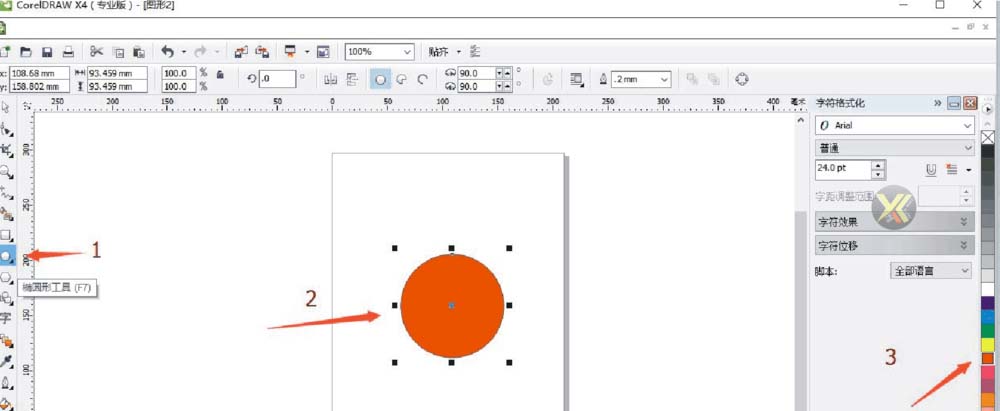 关于CorelDraw X4设置一款漂亮LOGO的使用教程 关于如何做生意