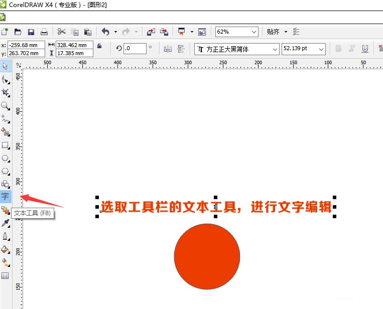 关于CorelDraw X4设置一款漂亮LOGO的使用教程 关于如何做生意