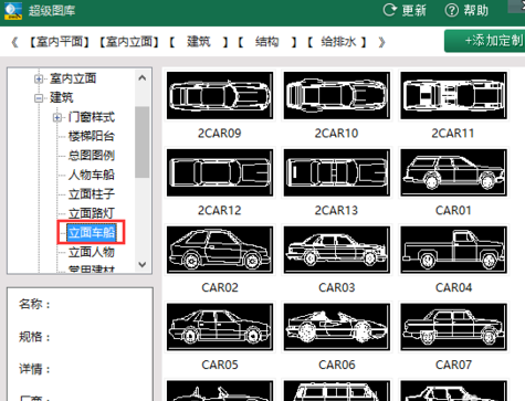 关于CAD迷你看图添加图库的操作教程 Cad迷你画图