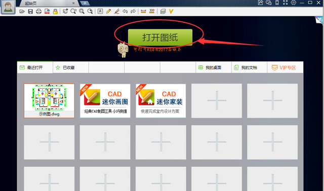 关于CAD迷你看图将图纸转换成加密只读格式的操作教程 Cad迷你工具安装