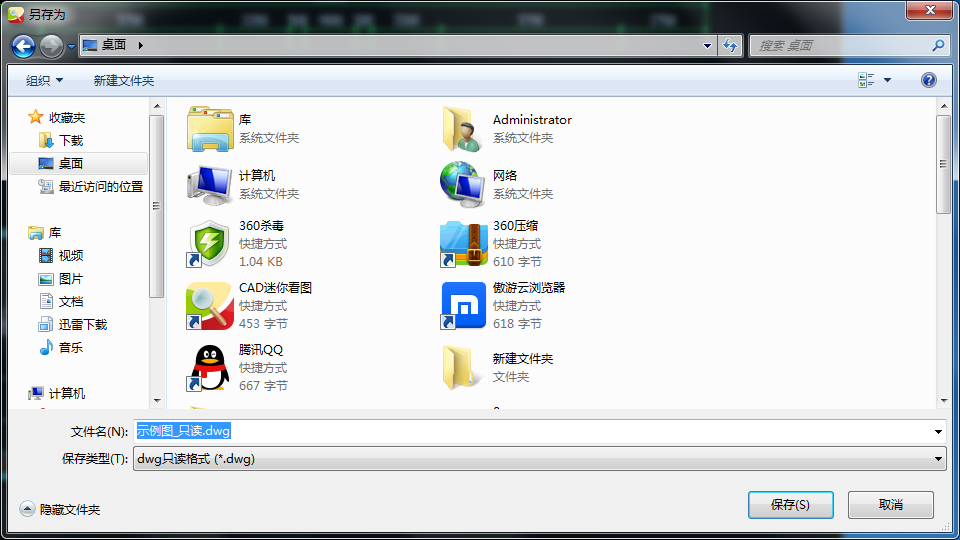 关于CAD迷你看图将图纸转换成加密只读格式的操作教程 Cad迷你工具安装