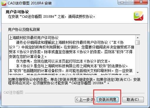 关于CAD迷你看图安装指南详解 Cad迷你家装