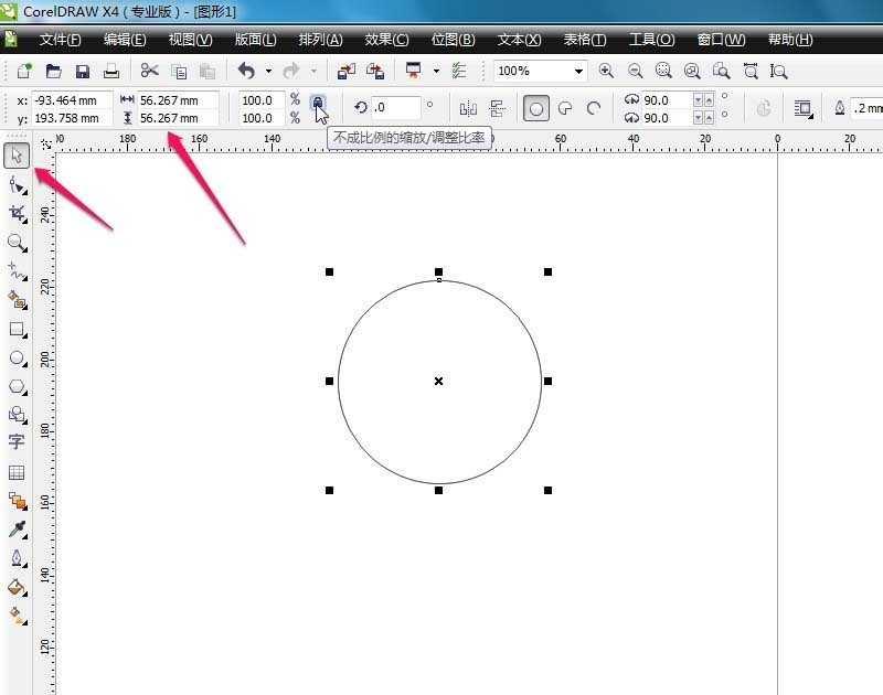 关于CorelDraw X4调整图形大小的操作步骤 关于如何反怼回复