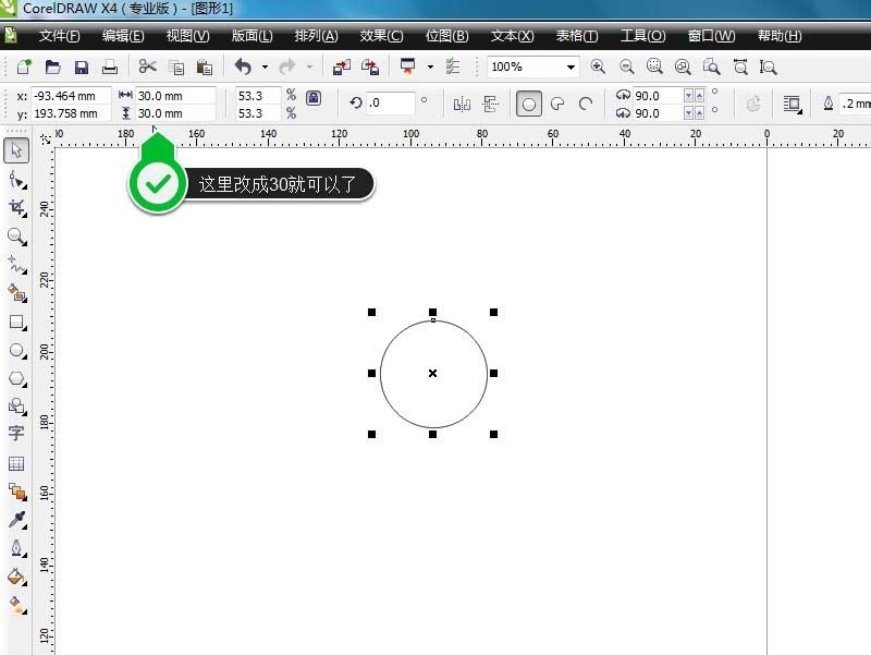 关于CorelDraw X4调整图形大小的操作步骤 关于如何反怼回复