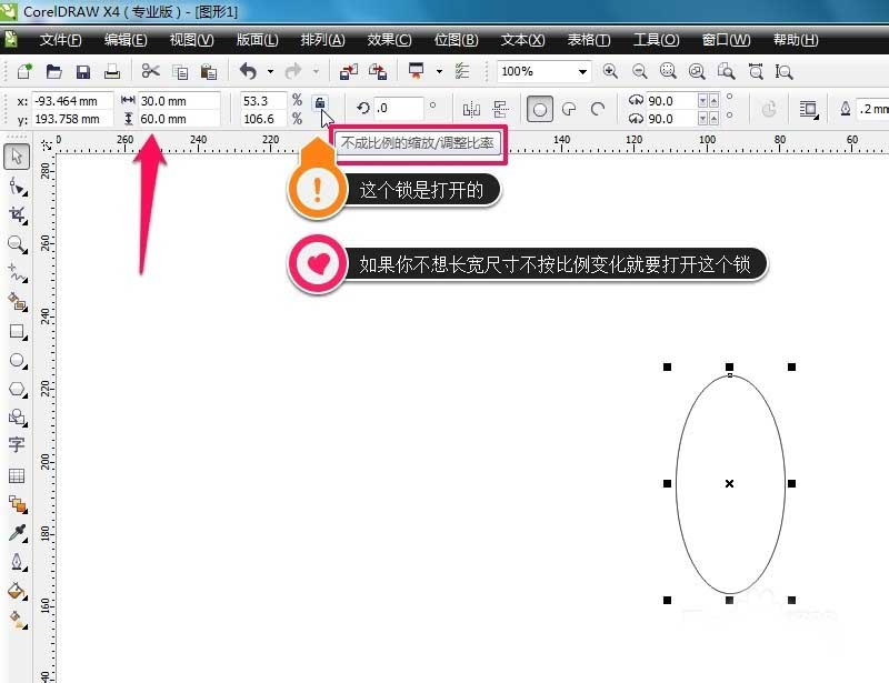 关于CorelDraw X4调整图形大小的操作步骤 关于如何反怼回复