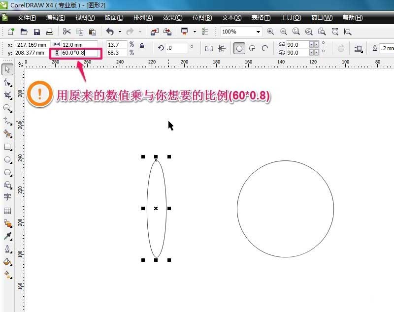关于CorelDraw X4调整图形大小的操作步骤 关于如何反怼回复
