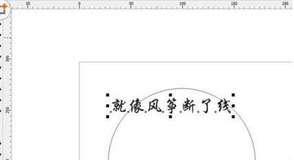 关于CorelDraw X4做出弧形字和形状字的方法步骤 关于人情世故的人比事事顺着你的更爱你 什么意思