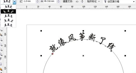 关于CorelDraw X4做出弧形字和形状字的方法步骤 关于人情世故的人比事事顺着你的更爱你 什么意思