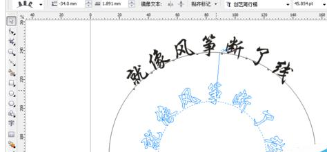 关于CorelDraw X4做出弧形字和形状字的方法步骤 关于人情世故的人比事事顺着你的更爱你 什么意思