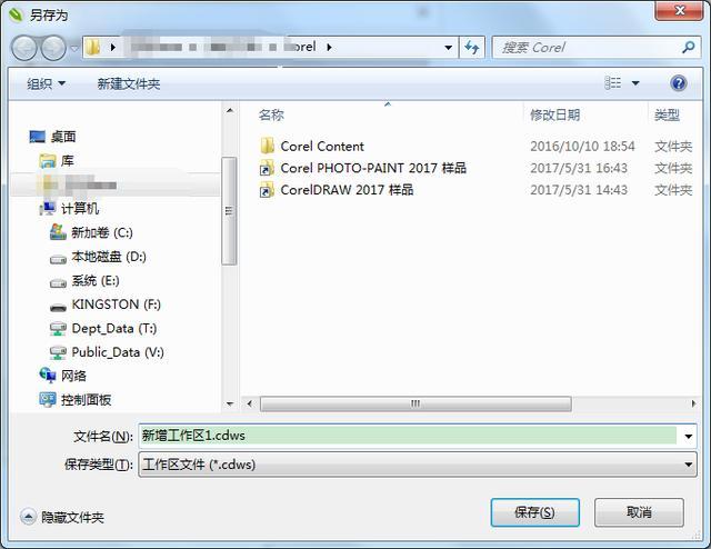 关于CorelDraw2017导入和导出工作区的操作步骤 关于炒股票108课