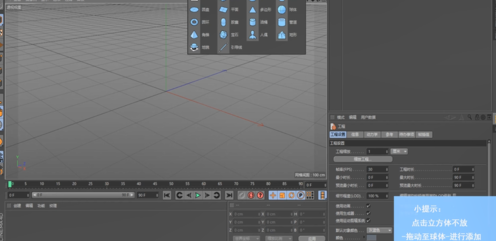 关于C4D中进行渲染的操作步骤