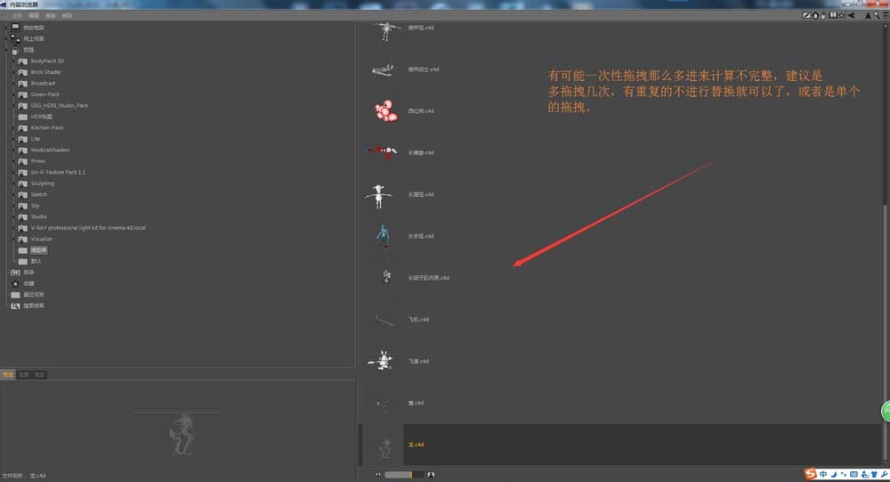 C4D制作预置文件的操作方法截图