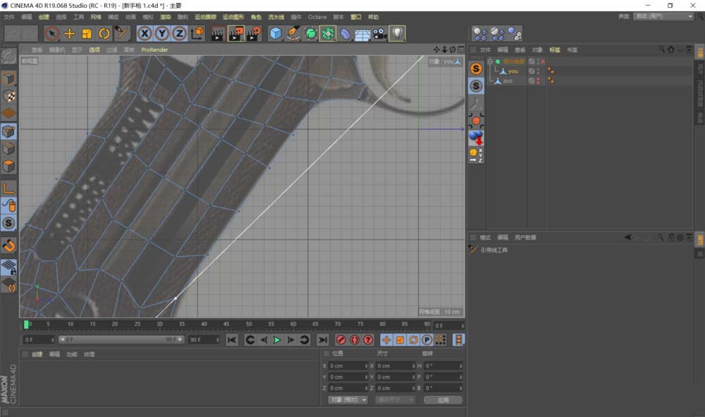 关于C4D创建参考线的操作方法