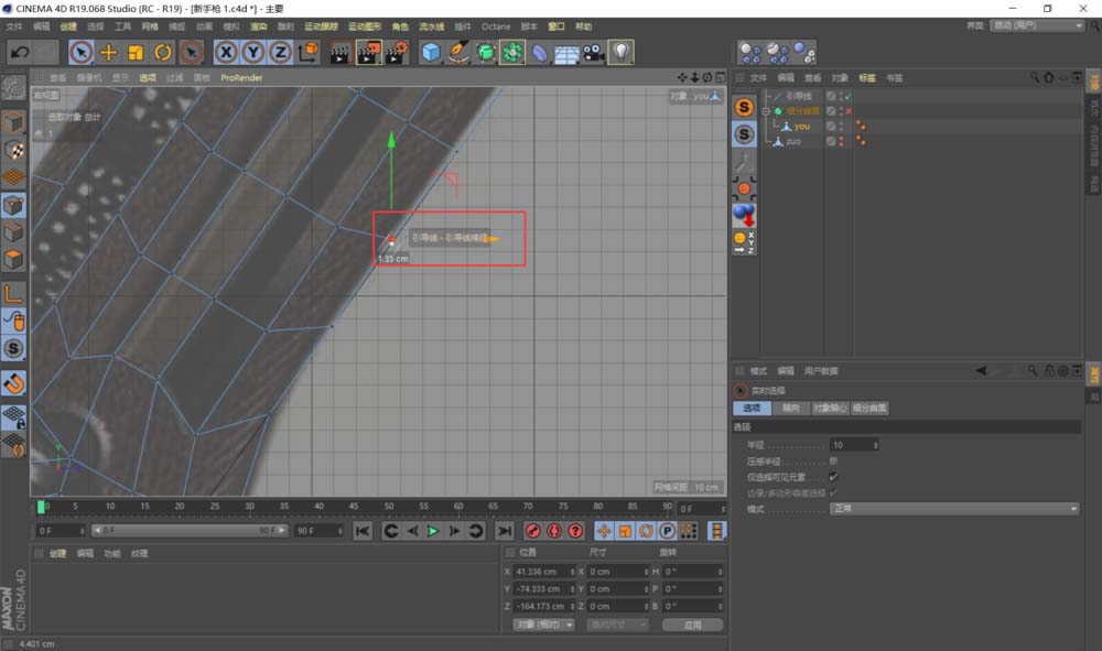关于C4D创建参考线的操作方法