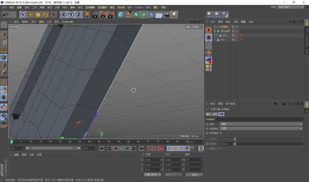关于C4D创建参考线的操作方法