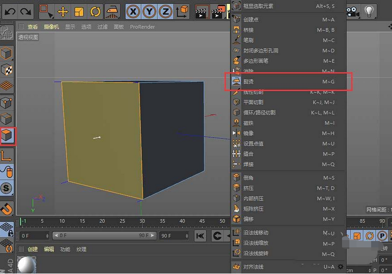 关于C4D熨烫工具使用操作步骤 c4d熨烫没反应