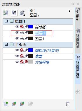 关于CorelDRAW图层中添加对象的操作方法 关于去阴间的方法