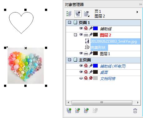 关于CorelDRAW图层中添加对象的操作方法 关于去阴间的方法
