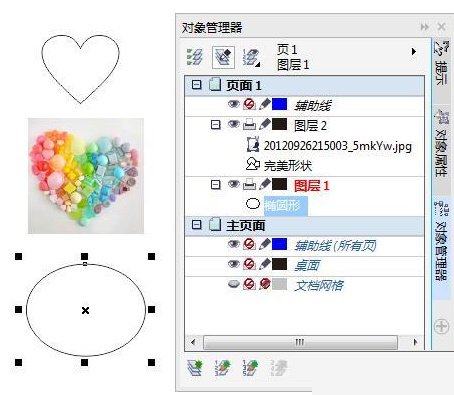 关于CorelDRAW图层中添加对象的操作方法 关于去阴间的方法