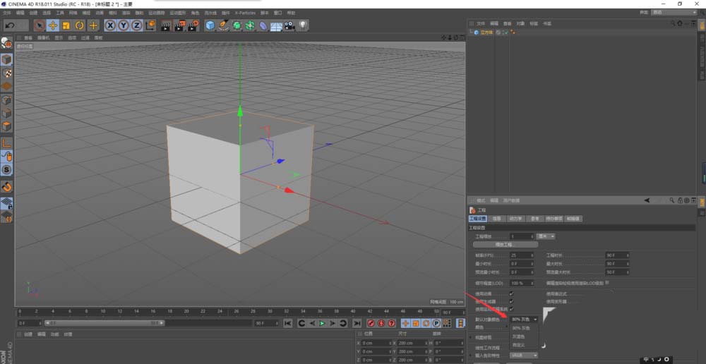 关于C4D更改物体默认颜色的操作方法