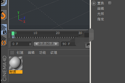 关于C4D设计立体球体的具体过程