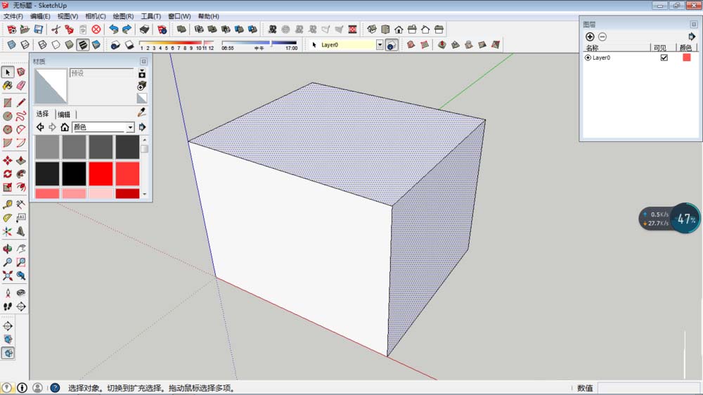 关于草图大师正方体填充颜色的具体操作过程