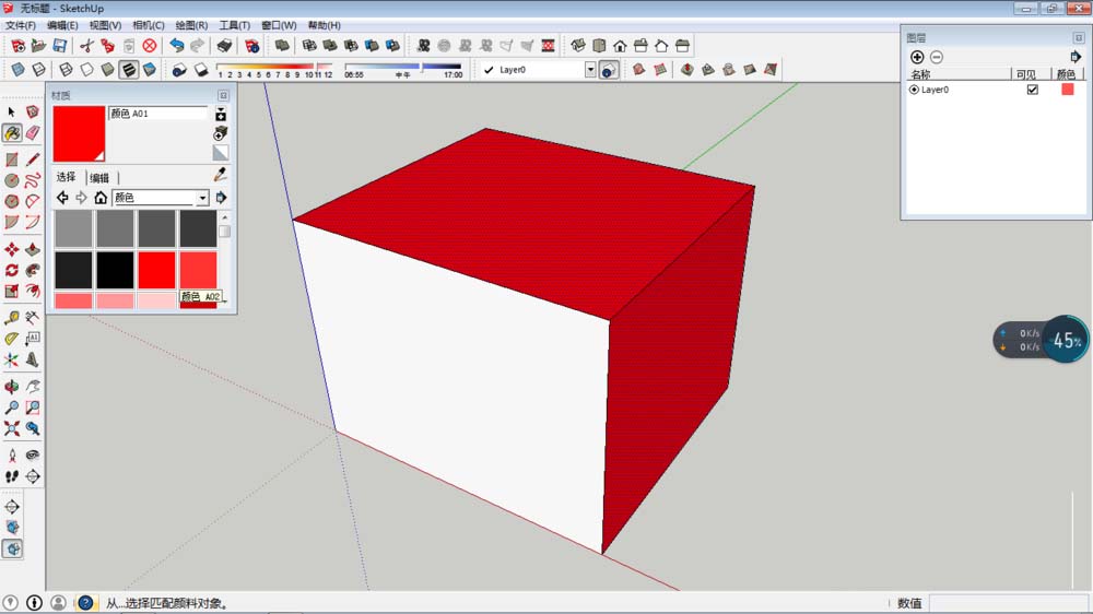 关于草图大师正方体填充颜色的具体操作过程
