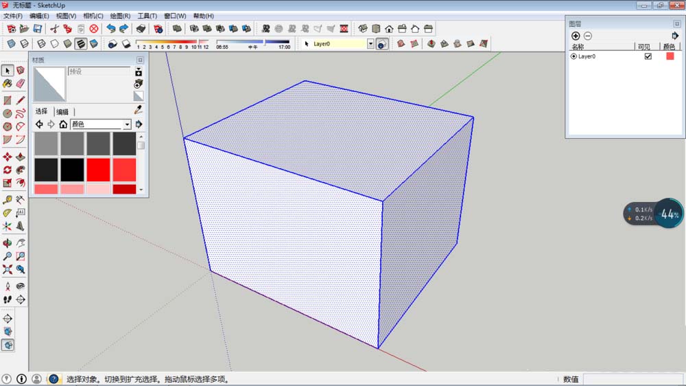 关于草图大师正方体填充颜色的具体操作过程