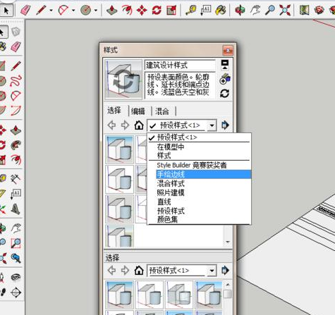 关于草图大师导出清晰线稿的操作教程 草图大师怎么导出立面图