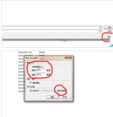 关于草图大师导出清晰线稿的操作教程 草图大师怎么导出立面图