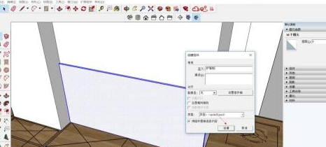 关于草图大师设计护墙板造型的详细教学 草图大师怎么设计尺寸