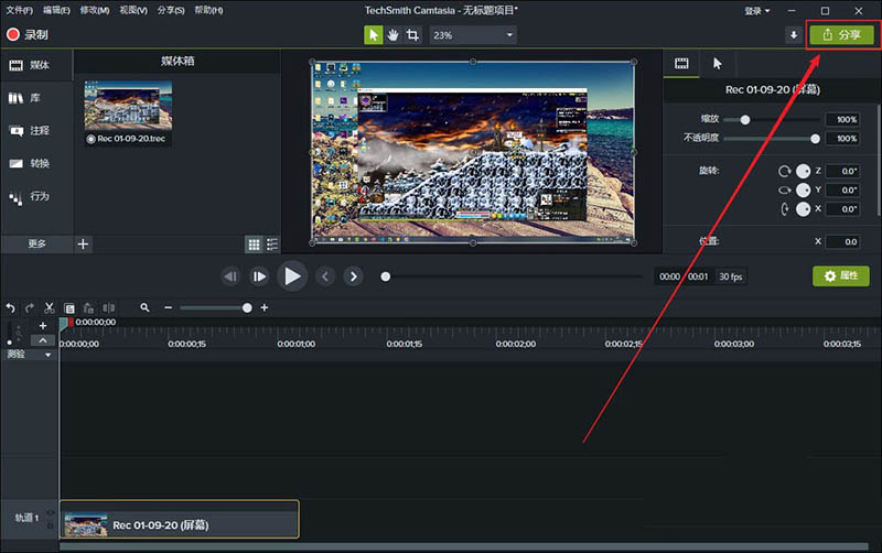 关于Camtasia Studio保存为mp4格式的视频的详细教程 关于种植一个对象
