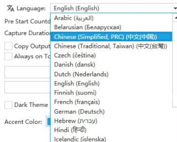 关于Captura调整语言的操作方法