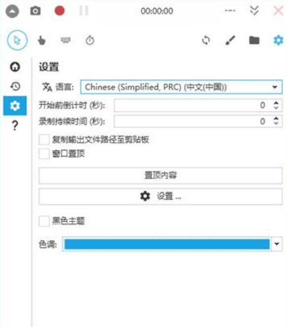 关于Captura调整语言的操作方法