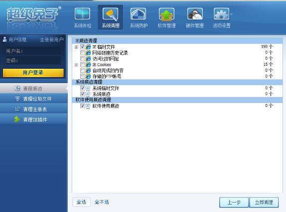 关于超级兔子软件的使用操作详解