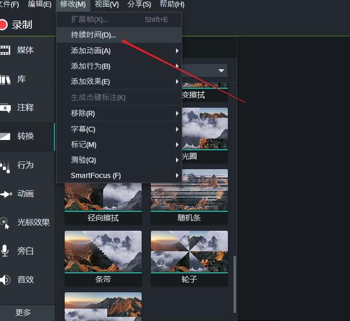 关于Camtasia
