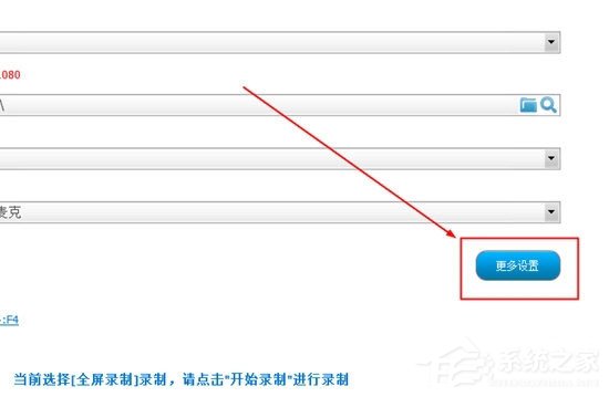 关于超级录屏如何录制声音