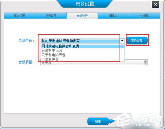 关于超级录屏如何录制声音