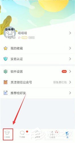 关于超级课程表怎么查看成绩