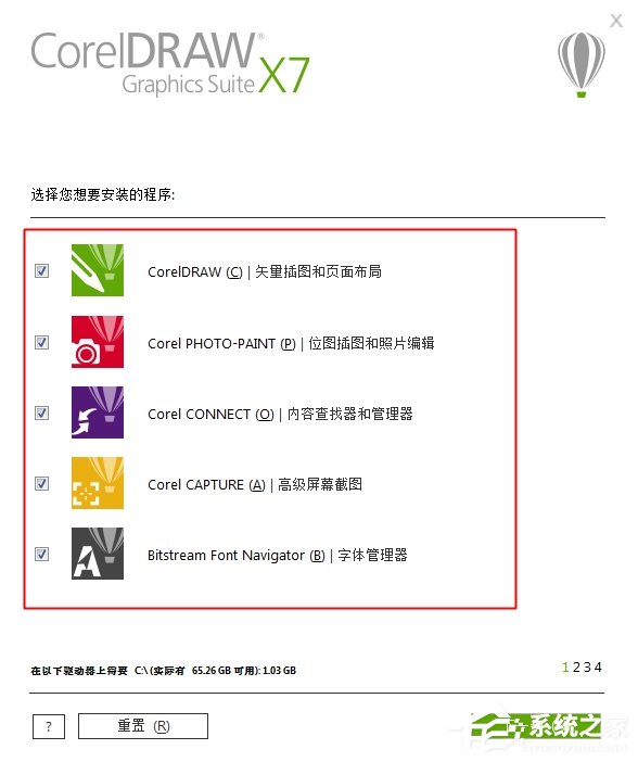 coreldraw x7 怎么安装?coreldraw x7 安装方法