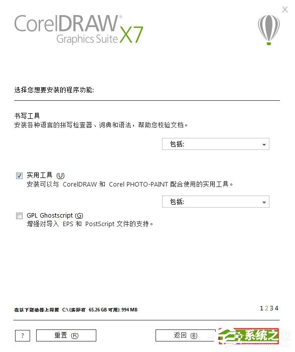 coreldraw x7 怎么安装?coreldraw x7 安装方法