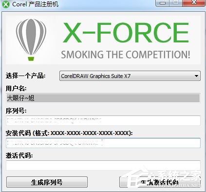coreldraw x7 怎么安装?coreldraw x7 安装方法