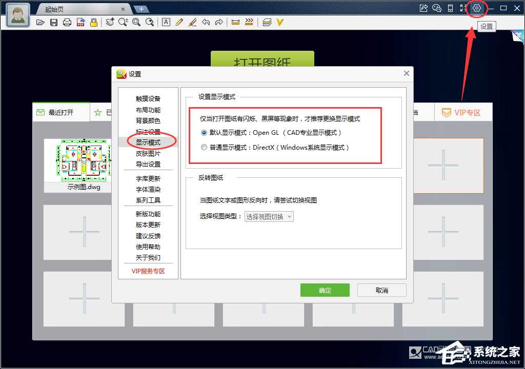 关于cad迷你看图打不开图纸怎么解决